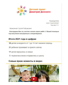 Письмо2
